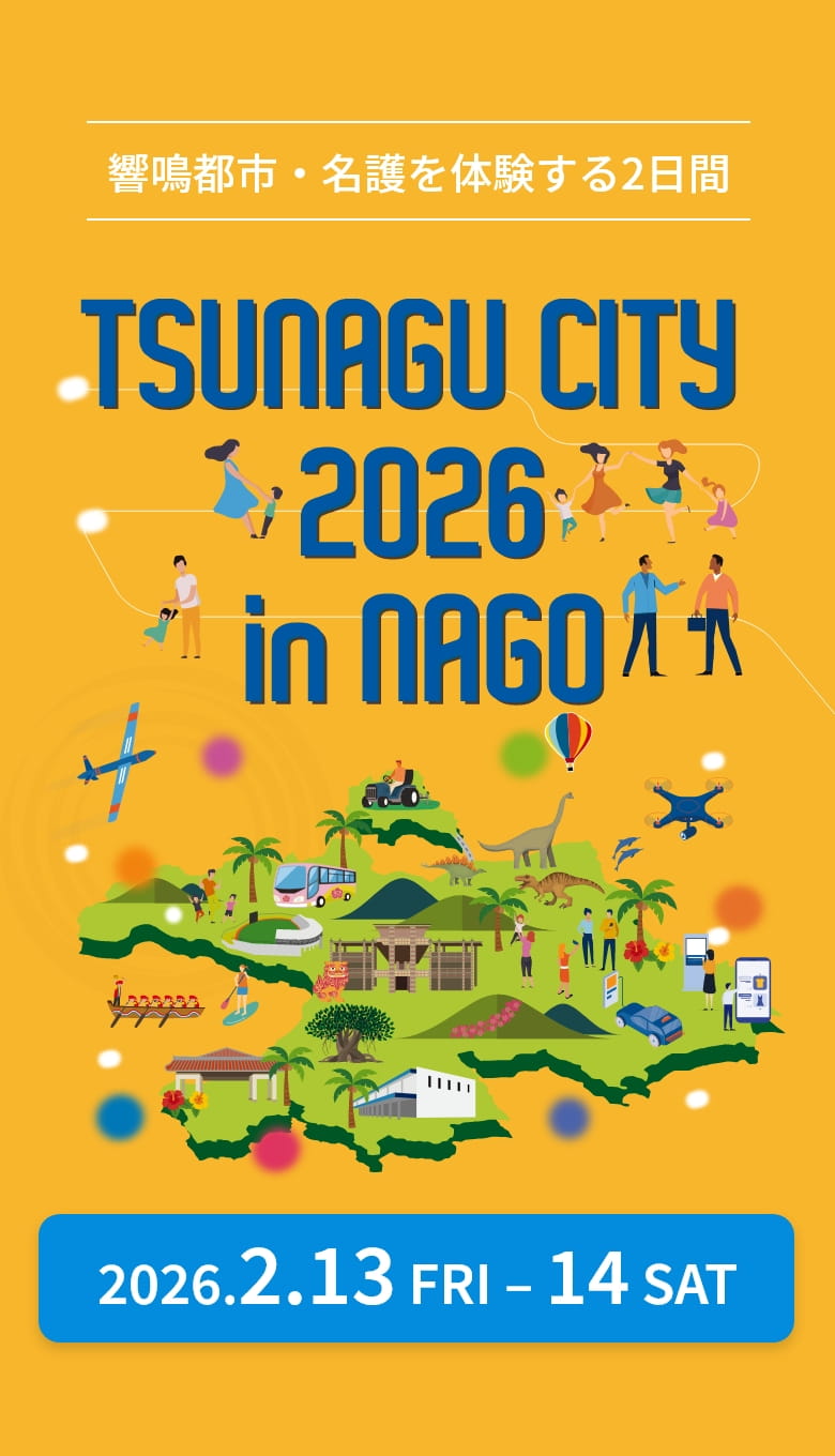 TSUNAGU CITY 2026 in nago